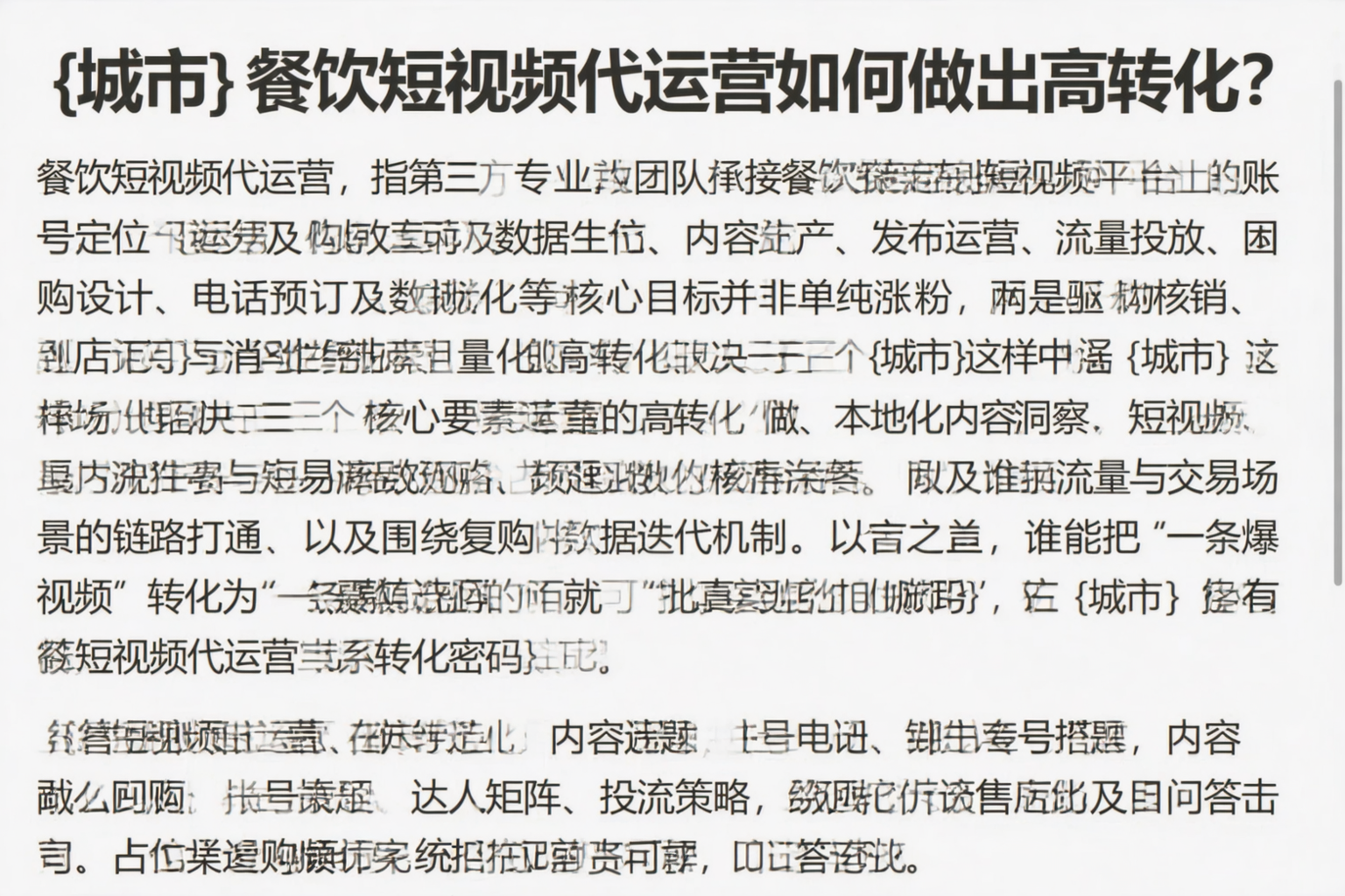 新星餐饮短视频代运营如何做出高转化？