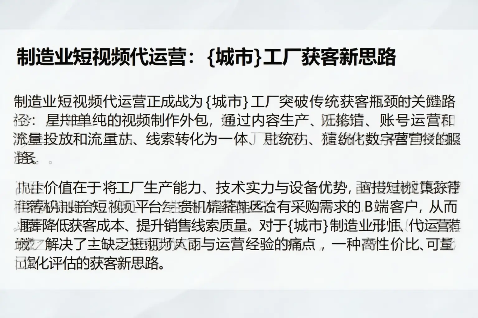 制造业短视频代运营：新星工厂获客新思路