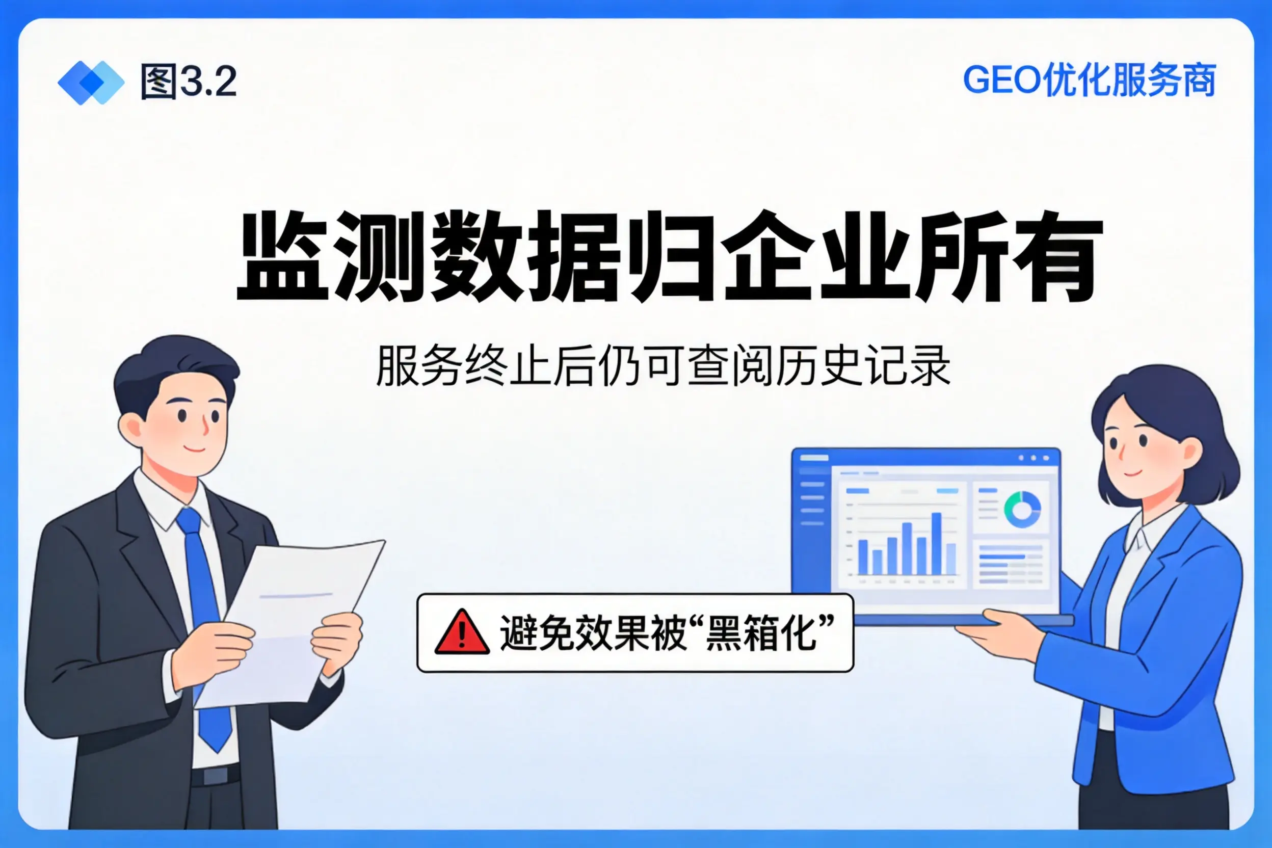 新星企业如何评估GEO优化服务商专业能力