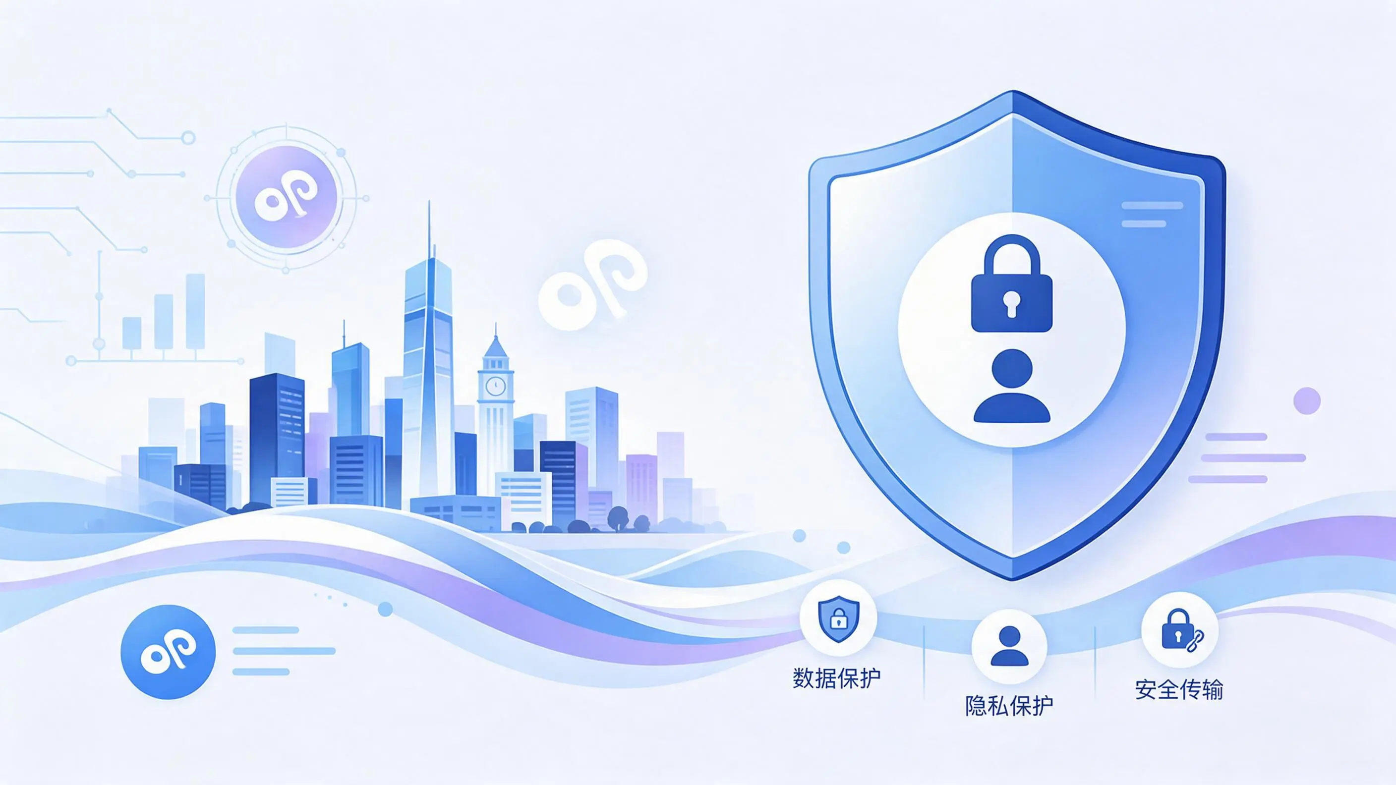 新星小程序开发疑虑解析：数据安全与用户隐私如何保障